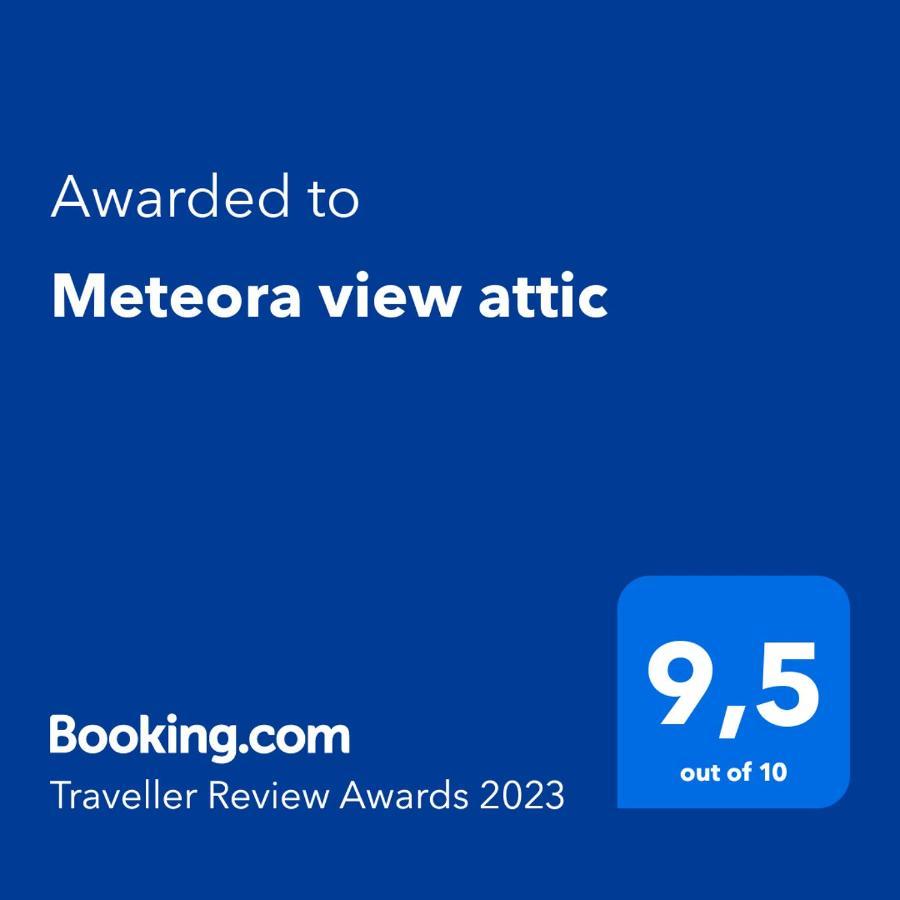 卡兰巴卡Meteora View Attic公寓 外观 照片